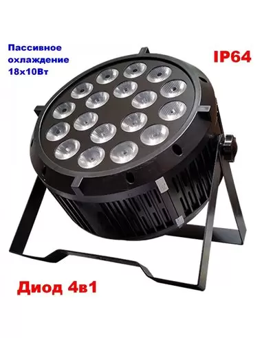 Світлодіодний прожектор L09 Par64 18 * 10W RGBW 4in1 IP64