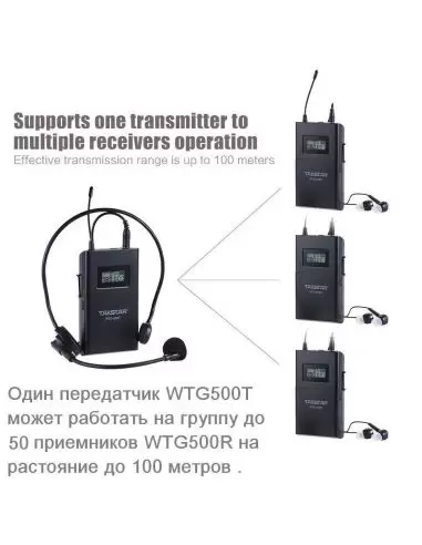 Купить WTG-500 Takstar Радиосистема тур гид для экскурсий (Передатчик1шт+Приемник1шт) 