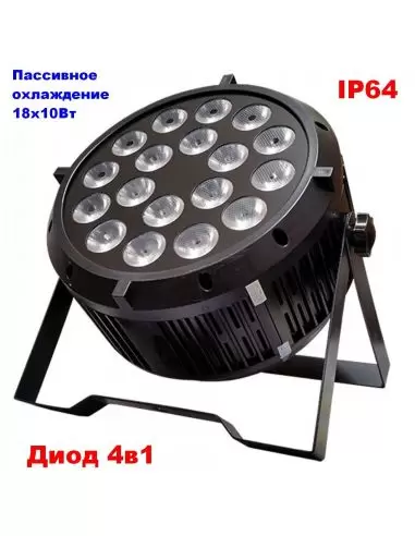 Купить L09 Par64 18x10W RGBW 4in1 IP64 Светодиодный прожектор 