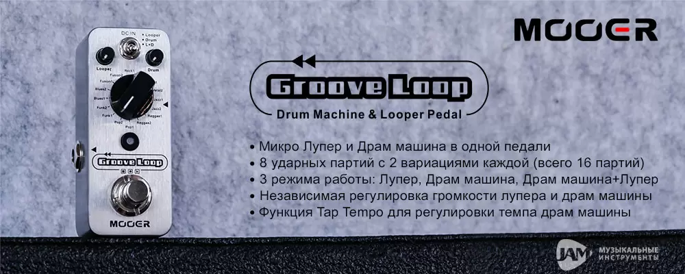 Mooer Groove Loop - PROSHOW.COM.UA