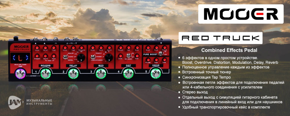 Mooer - Red Truck - proshow.com.ua