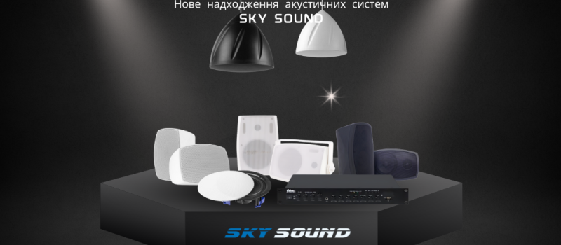 Нове надходження акустичних систем Sky Sound на Proshow.com.ua